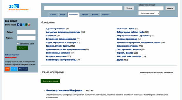 sources.codenet.ru
