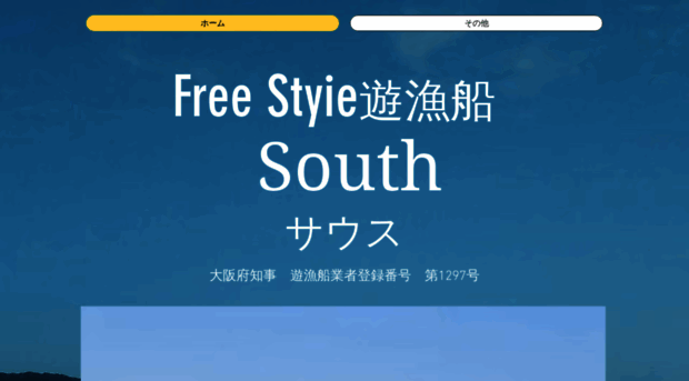 south-fishing.com