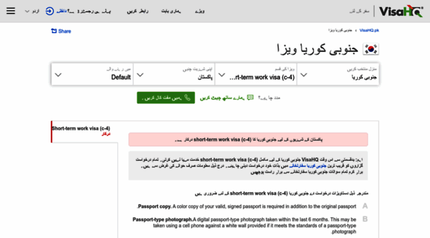south-korea.visahq.pk