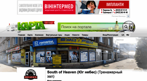 south-of-heaven.map.vn.ua