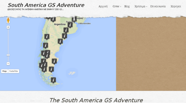 southamericagsadventure.gr