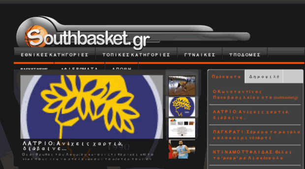 southbasket.gr