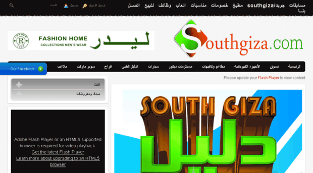 southgiza.com