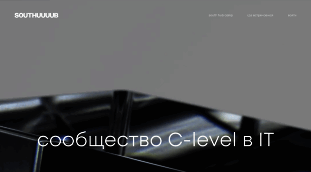 southhub.ru