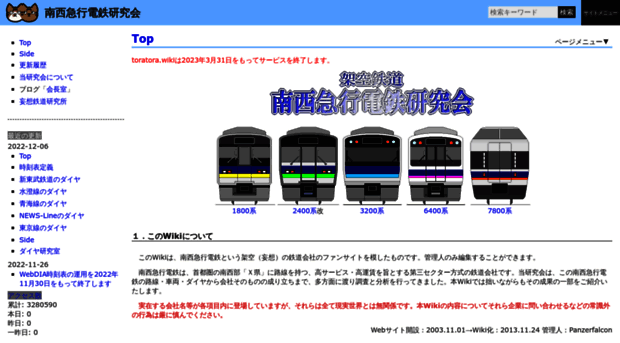 southwestexpress.toratora.wiki