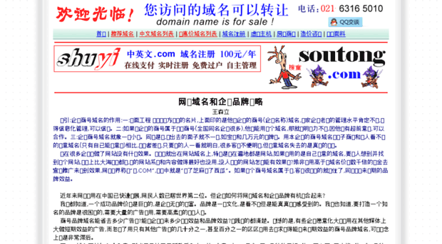 soutong.com