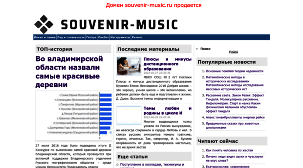 souvenir-music.ru