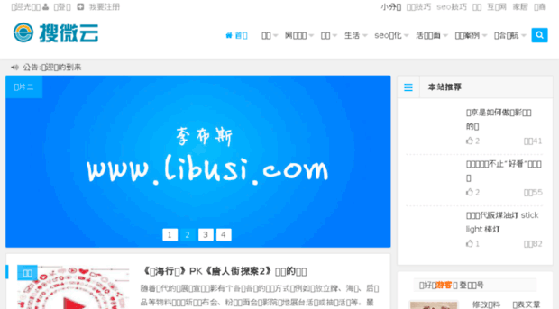 souweiyu.com