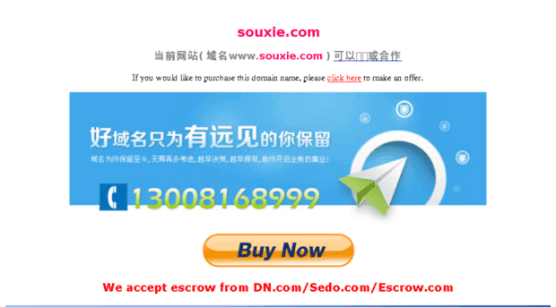 souxie.com