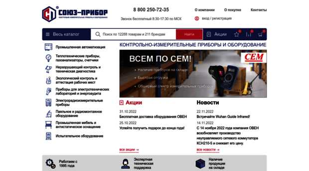souz-pribor.ru