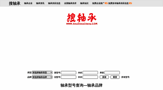 souzhoucheng.com