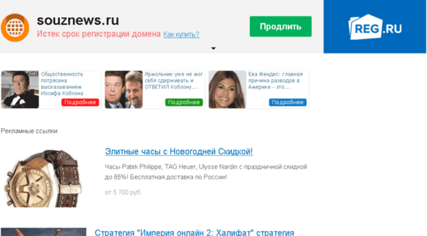 souznews.ru