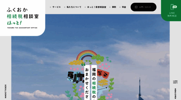 souzoku-hot.com