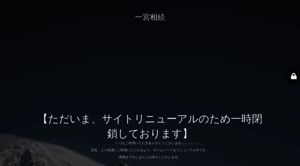 souzoku-ichinomiya.jp