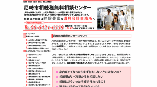 souzoku-zeijimu.com