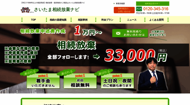 souzokuhoki.com
