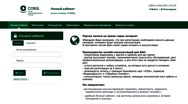 sova.infoclinica.ru