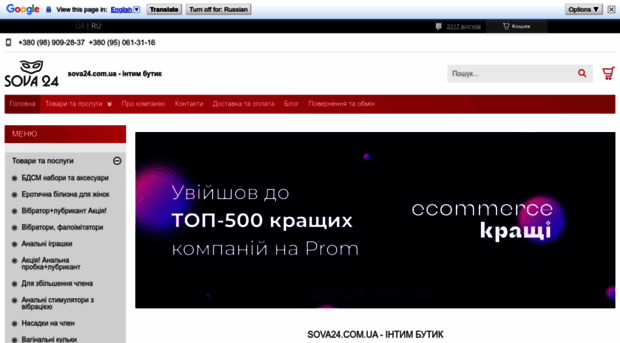 sova24.com.ua