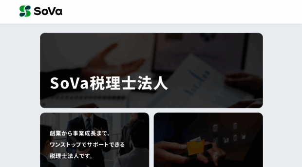sovapro.jp