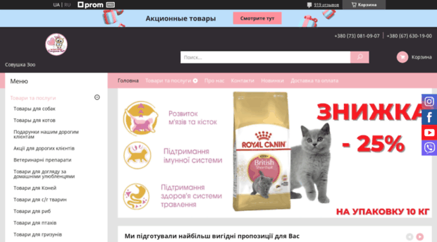 sovazoo.com.ua