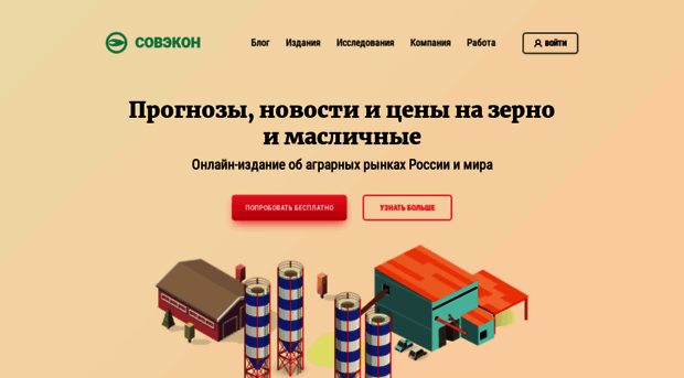 sovecon.ru