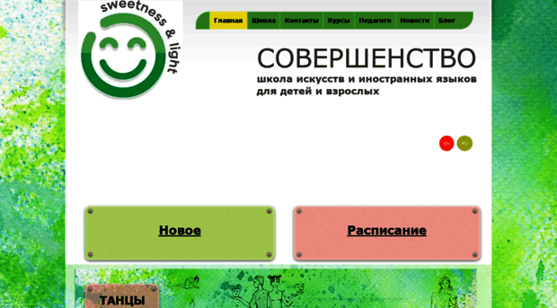 sovershenstvo.org