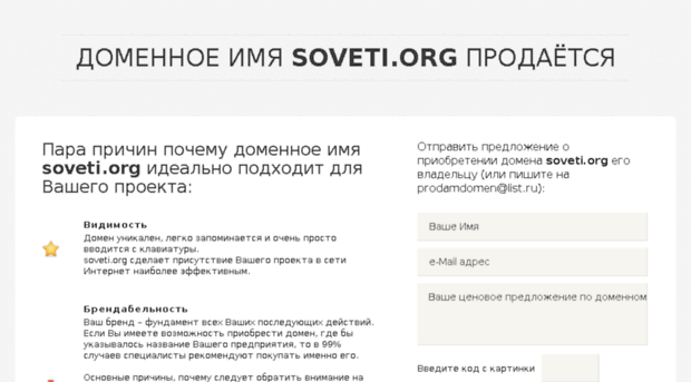 soveti.org