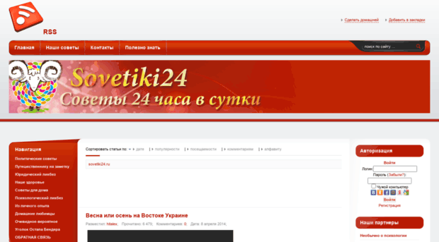 sovetiki24.ru