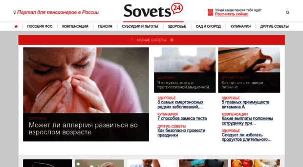 sovets24.ru