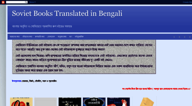 sovietbooksinbengali.blogspot.com