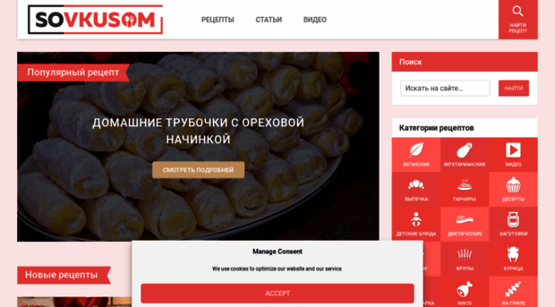 sovkusom.ru