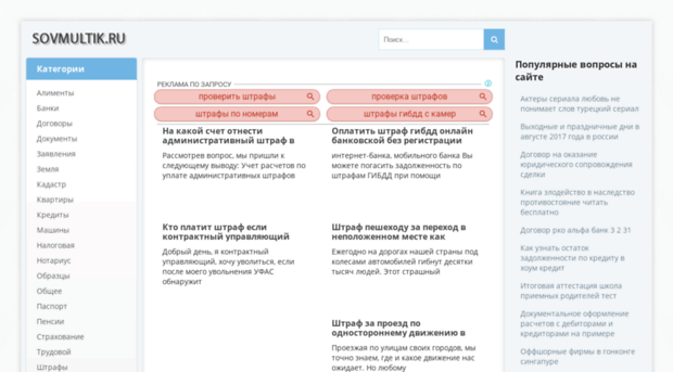 sovmultik.ru