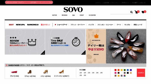 sovomall.jp