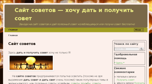 sovyety.ru