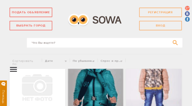 sowa.net.ua