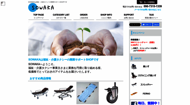 sowakanet.com