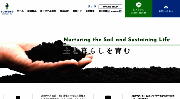soware.net