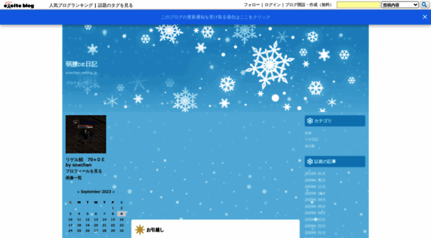 sowchan.exblog.jp