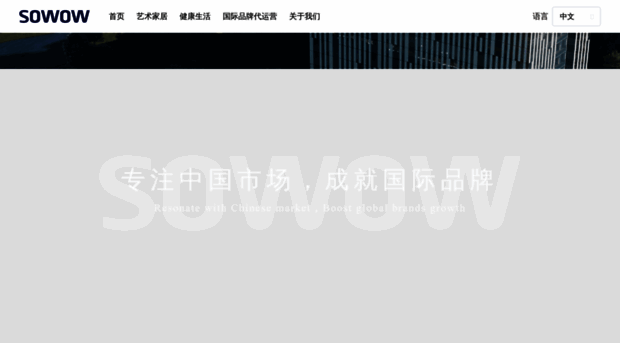 sowow.com