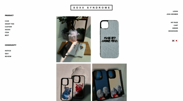 soxx.kr