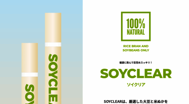 soyclear.com