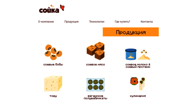 soyka.ru