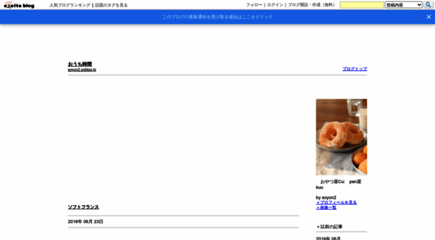 soyon2.exblog.jp