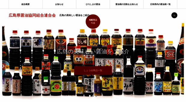 soysauce-hiroshima.com