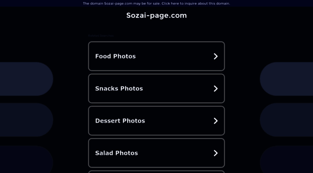 sozai-page.com