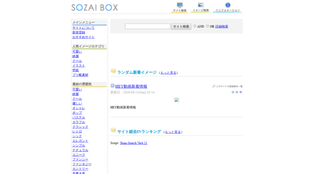 sozaibox.net