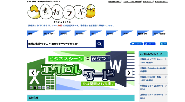 Sozailab Jp イラスト無料 雛形無料の大型ポータルサイト 素材ラボ Sozailab