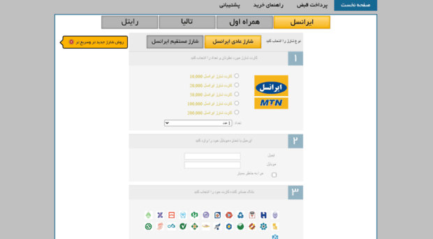 sozan.xcharge.ir