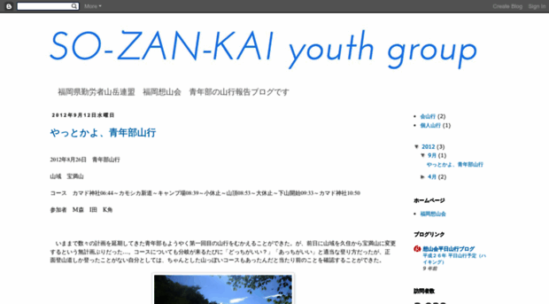 sozanyouth.blogspot.jp