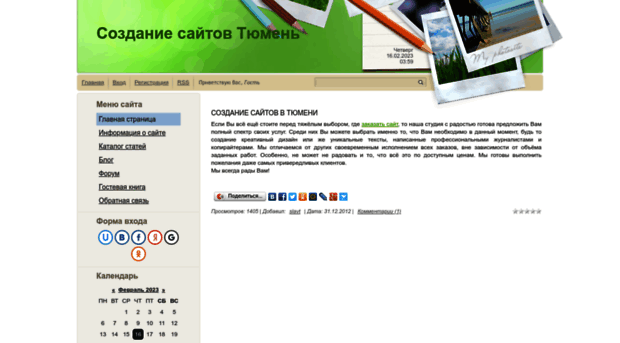 sozdanie-sajtov.ucoz.net